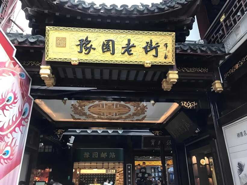 Shanghai: Yu Garden Ticket+Lantern Festival Entry combo - Crowds, Whistles, and Enjoying It Without Losing the Magic